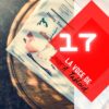 La voce de Il Tabloid, episodio 17