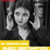 Music Destination, Pozzidilacrime – 25 febbraio 2025